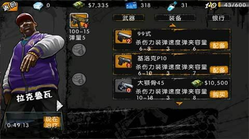 街头风云内购破解版