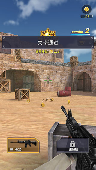 精英狙击手手游下载