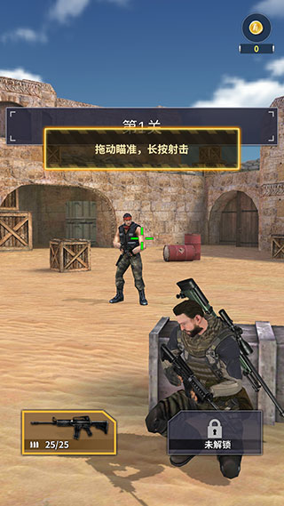 精英狙击手手游下载