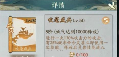 寻道大千神通如何选择