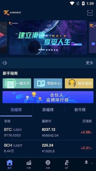 kingex交易所app下载安卓版