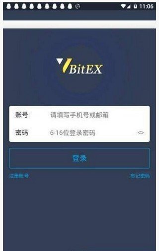 vbitex交易所app下载安卓版