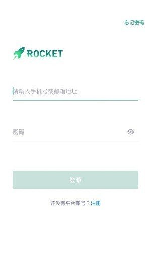 rocket交易所app下载