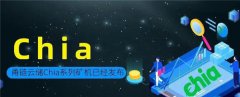 怎么购买奇亚币(奇亚币怎么充值到交易所)