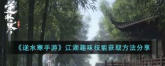 逆水寒手游灵韵效果触发方法(逆水寒手游灵韵效果怎么触发)