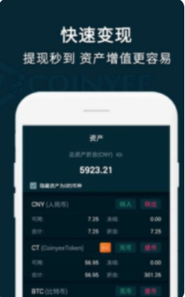 币易交易所app最新下载,
