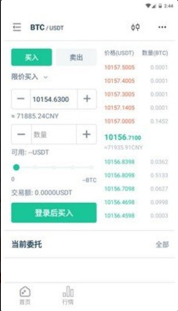 hitbtc交易所手机版下载