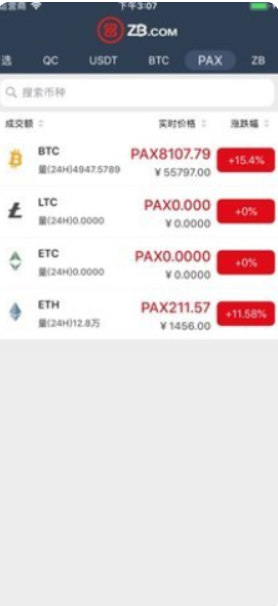 中币交易所app官方最新版下载
