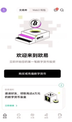 oe交易所app下载