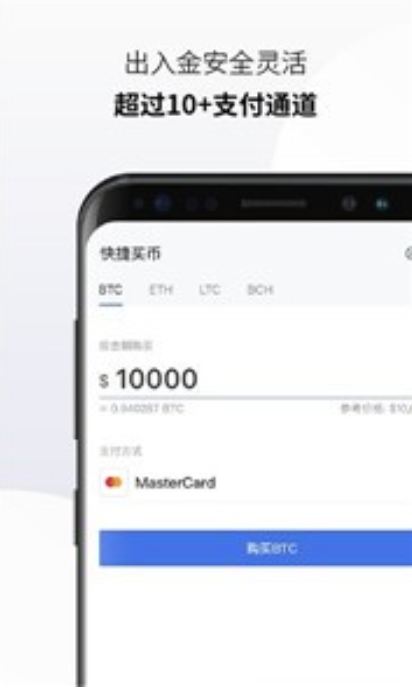 usdc交易所app手机版最新下载