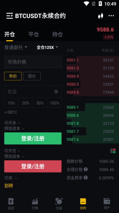 biki交易所下载
