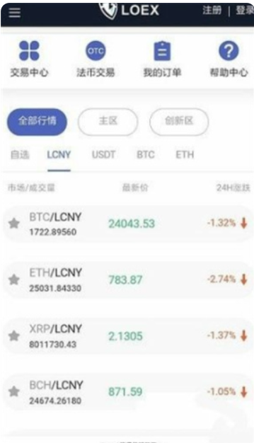 雷盾交易所app安卓版下载