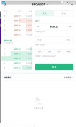 bitget交易所下载