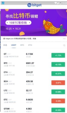 bitget交易所下载
