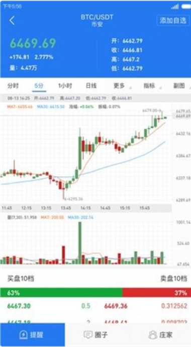 币王交易所app最新安装