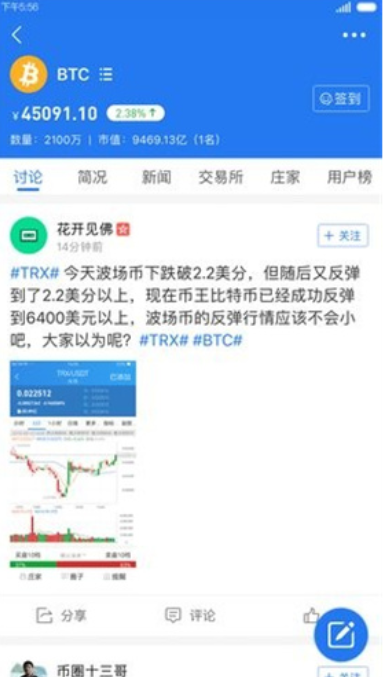 币王交易所app最新安装