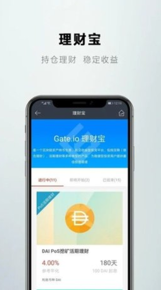 gate交易所安卓版下载