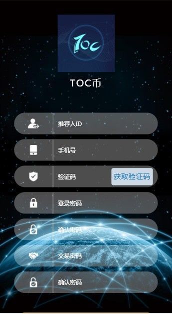 toc交易所