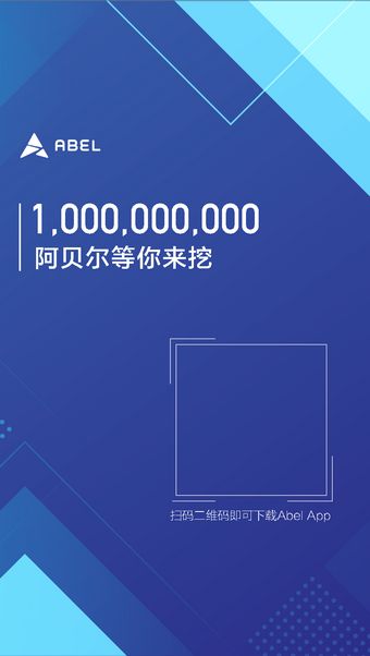 ABEL交易所