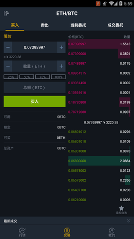 GodMex交易所app下载安卓版