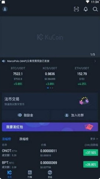 库币交易所安装免费版