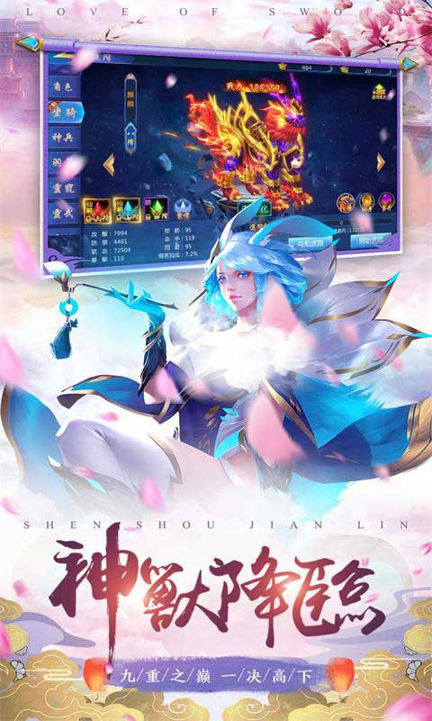 何处问仙踪安卓版下载