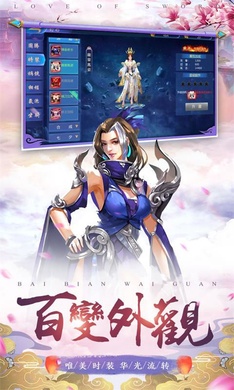 何处问仙踪安卓版下载
