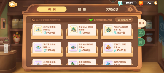 遇见喵克斯怎么提升繁荣度