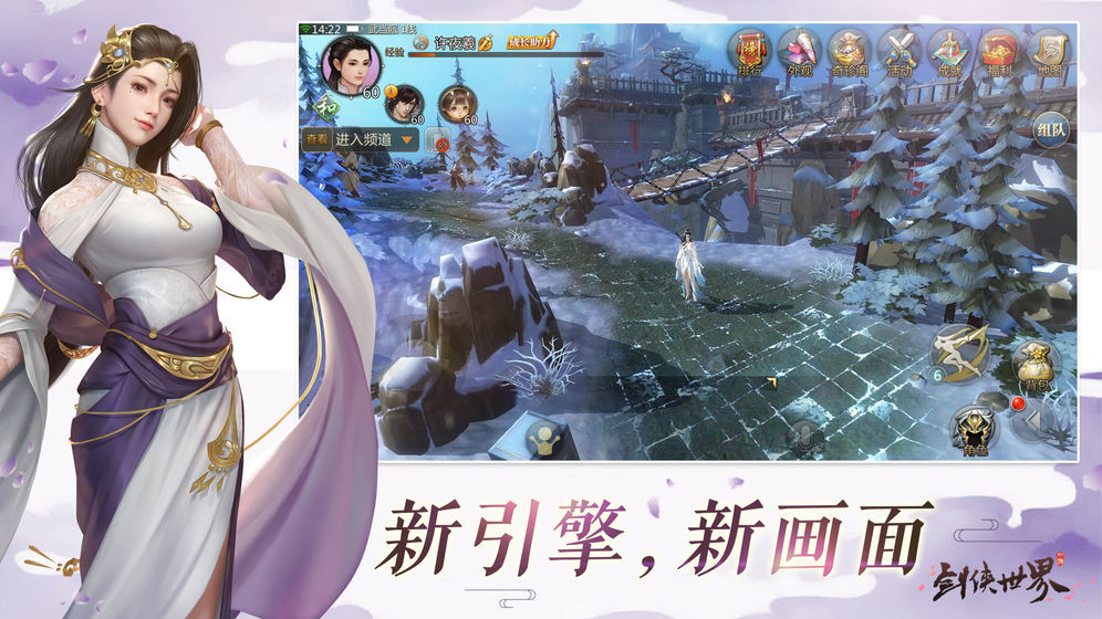 剑侠世界起源手游下载
