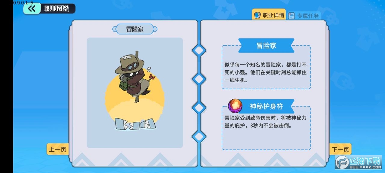 捣蛋鬼派对游戏下载,