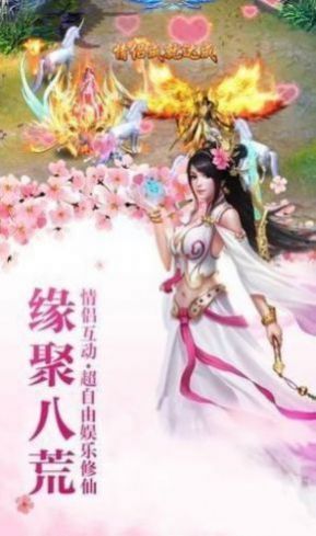 幻唐志洪荒现世官方版下载