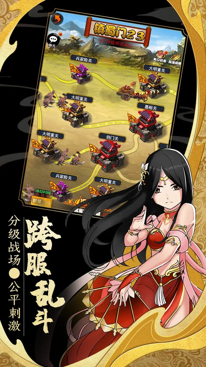 武道风云手游下载