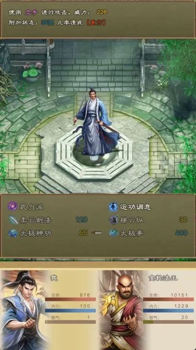 墨迹大侠手游下载最新版