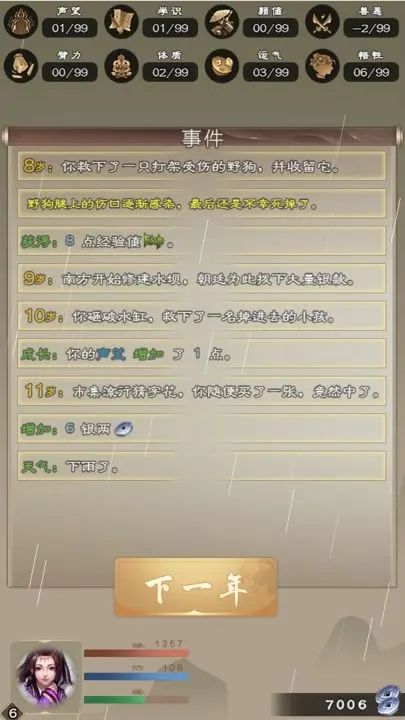 墨迹大侠手游下载最新版