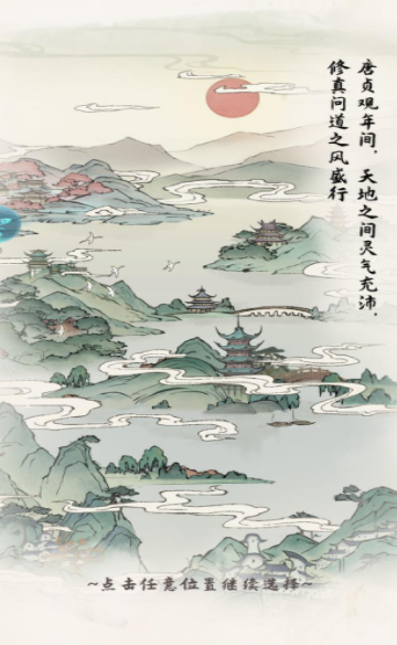我有大神通手游下载