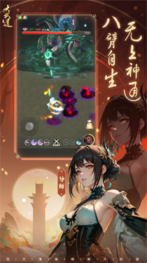 武道对决手游下载