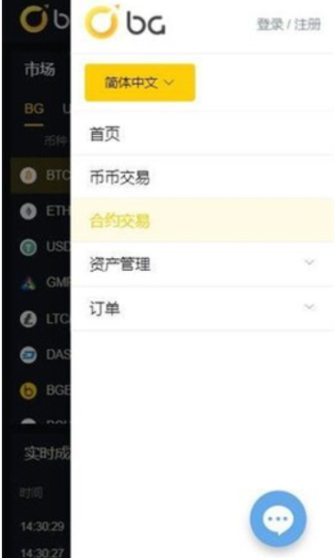 bg交易所app最新版下载