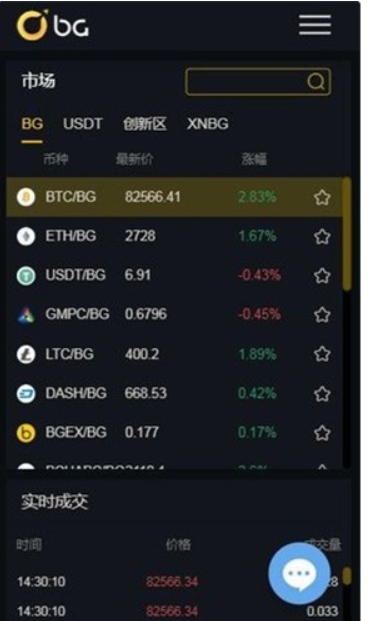 bg交易所app最新版下载