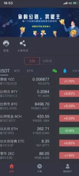 找币网交易所app下载