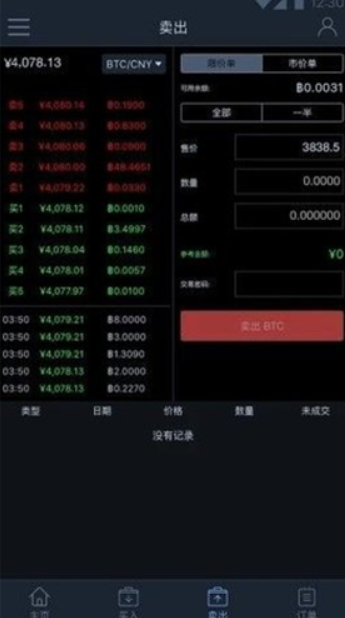 CITEX交易所app下载