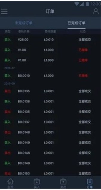 CITEX交易所app下载
