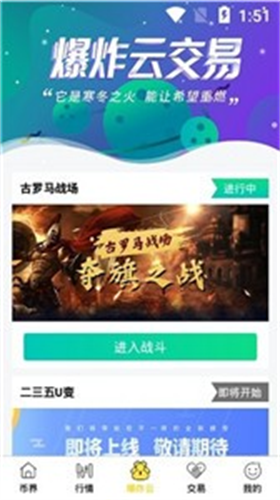 币界交易所app下载官方版