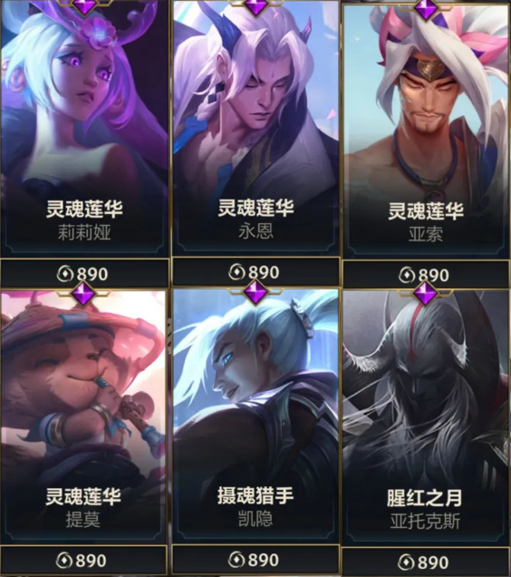 英雄联盟手游魄罗宝箱皮肤介绍