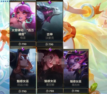 英雄联盟手游魄罗宝箱皮肤介绍