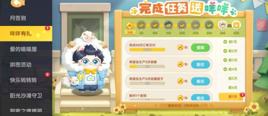 遇见喵克斯获取猫咪方法