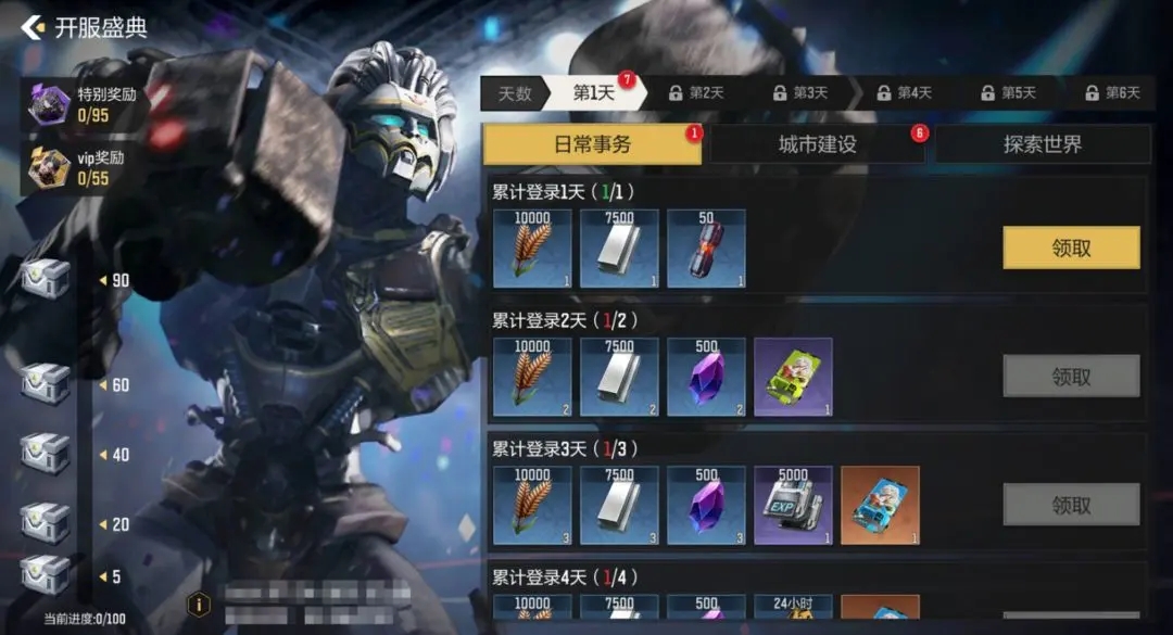 星骸骑士公测福利有什么