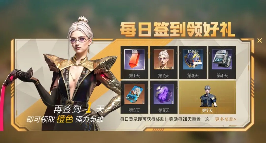 星骸骑士公测福利有什么