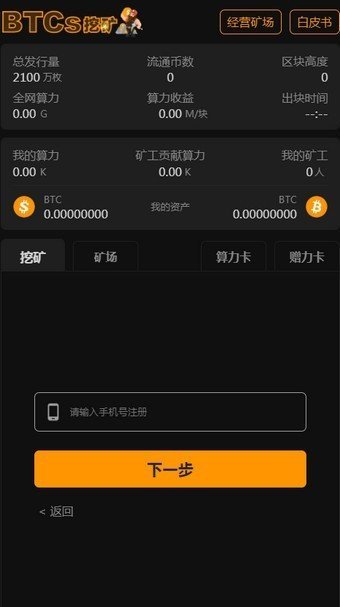 satoshi交易所下载