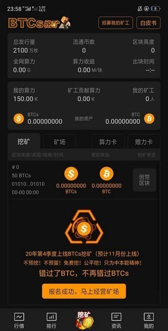 satoshi交易所官网下载