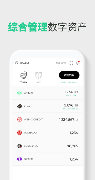 wemix交易所下载